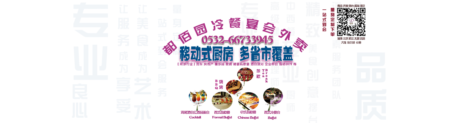 凱麒斯智能裝備